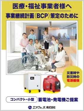 パンフレットイメージ