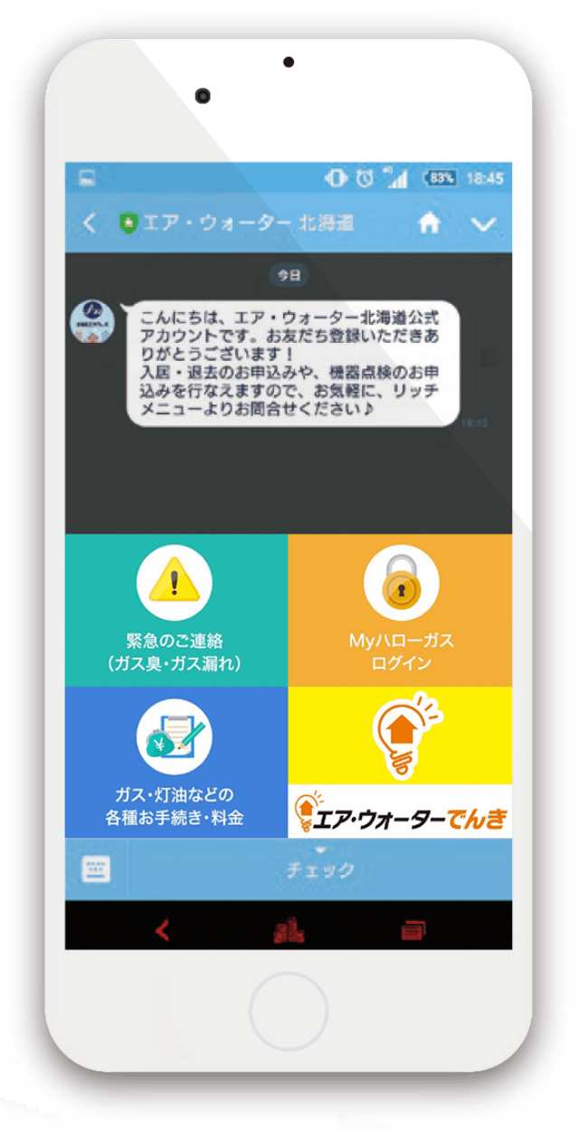 スマートフォンイメージ